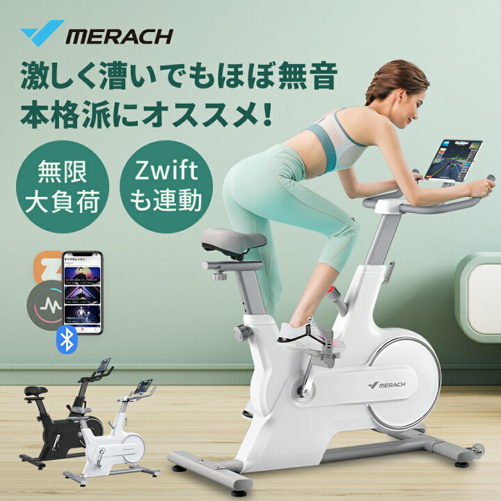 楽天市場】フィットネスバイク MERACH(メリック) スピンバイク ルーム 