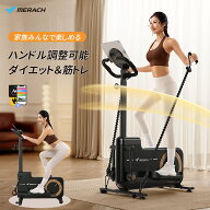【1000円クーポンあり】クロストレーナー ハンドル調整可能 バンド付き MERACH エリプティカル 筋トレ 美…