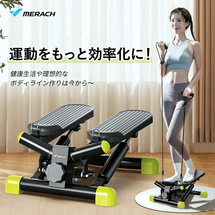 楽天市場】ステッパー バンド付き 運動強度調整可能 MERACH ダイエット  