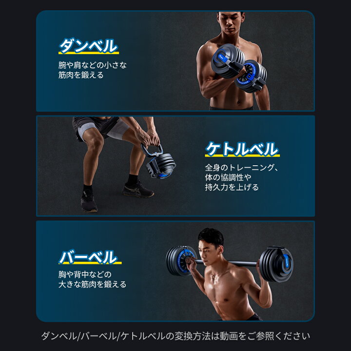 楽天市場】【3IN1仕様】可変式ダンベル MERACH 1秒で重量調節 1台3役  