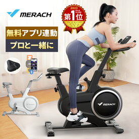 【スーパーSALE 24％OFF】フィットネスバイク スピンバイク エクササイズバイク トレーニングバイク アプリ連動 無段階負荷調節 マグネット式 静音 家トレ キャスター付き 移動便利 MERACH(メリック)