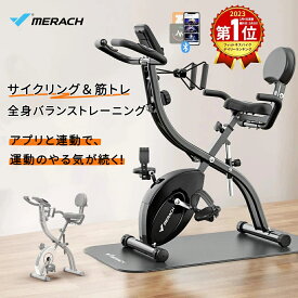 【10％OFFクーポン+ポイント8倍】【3冠獲得&アプリ連動&保護マット付き】フィットネスバイク スピンバイク ルームバイク 折りたたみ 静音 負荷16段階 心拍数メーター付き 折り畳み 家庭用 コンパクト収納 最新改良版 1年保証 MERACH(メリック)