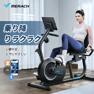 【マラソン限定3000円クーポン＆P5倍】MERACH リカンベントバイク フィットネスバイク フィットネスマシ…
