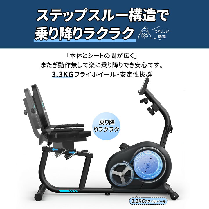 楽天市場】リカンベントバイク MERACH(メリック) フィットネスバイク 