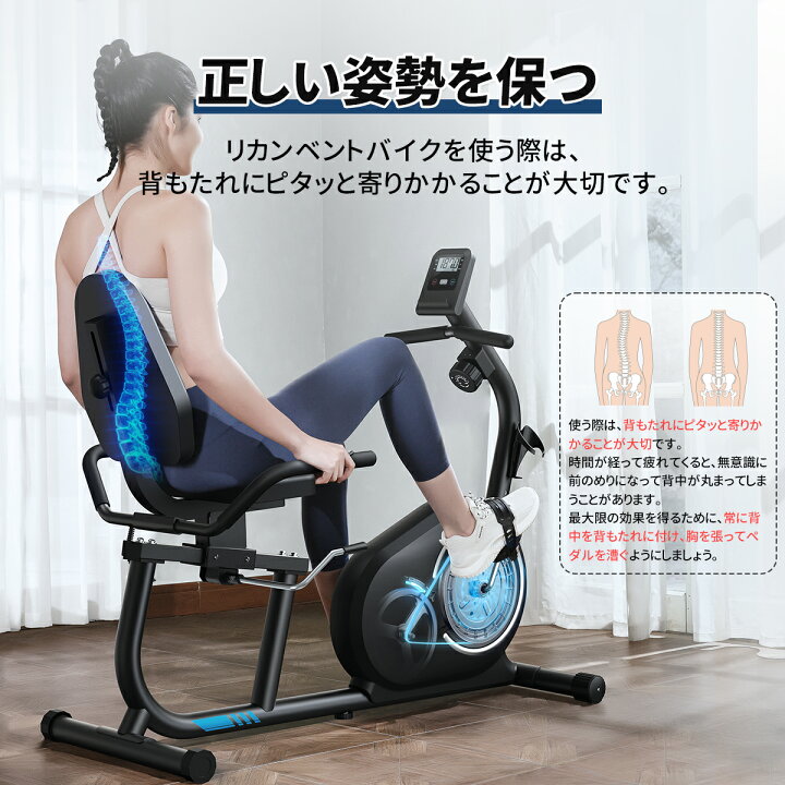 楽天市場】リカンベントバイク MERACH(メリック) フィットネスバイク 