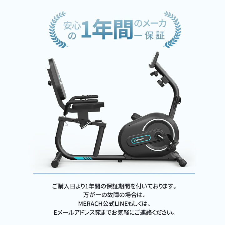 楽天市場】リカンベントバイク MERACH(メリック) フィットネスバイク 
