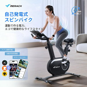 ◆20%OFFクーポン配布中◆【自己発電式・アプリ連携】スピンバイク フィットネスバイク エアロ バイク 自動負荷調整 静音 24段階負荷 マグネット式 コンパクト 省エネ 家庭用 室内 バイクト