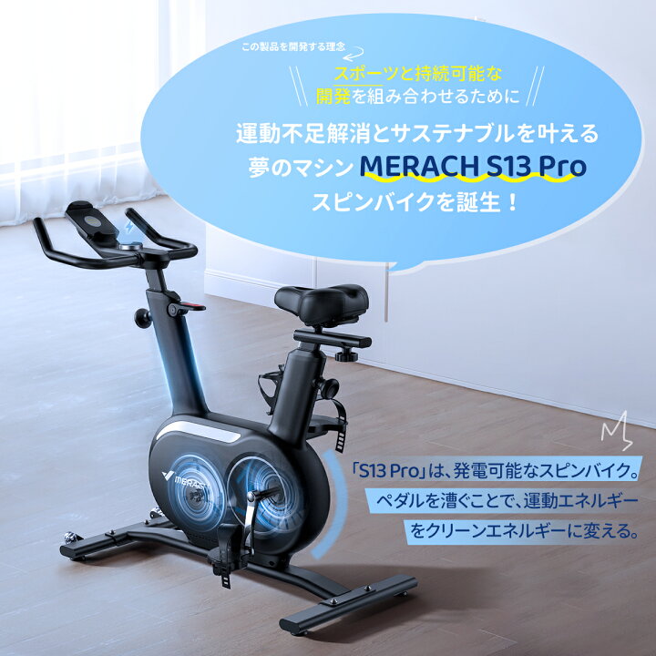 楽天市場】【NEW自己発電式】フィットネスバイク Pro 自己発電式 