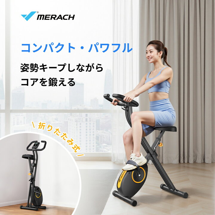 楽天市場】MERACH フィットネスバイク 折りたたみ 家庭用 トレーニング 