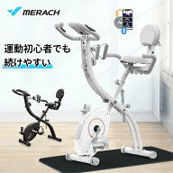 【SS先着製品限定2000円OFFクーポン配布中】フィットネスバイク MERACH(メリック) スピンバイク ルームバ…