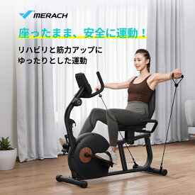 【10％OFFクーポン+ポイント15倍】★新発売【アプリ連動＆エクササイズバンド付き】リカンベントバイク フィットネスバイク エアロバイク スピンバイク 心拍数測定 静音 介護 リハビリ 初心者 高齢者 背もたれ マグネット式 家庭用 スピンバイク 室内バイク