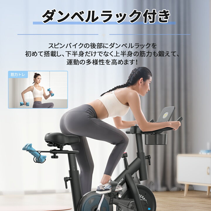 楽天市場】スピンバイク フィットネスバイク エアロ バイク アプリ連携 
