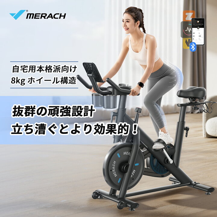 楽天市場】スピンバイク 静音 8kgホイールシステム Zwift Kinomap 対応 