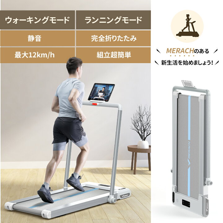 楽天市場】ルームランナー MERACH(メリック) ランニングマシン 