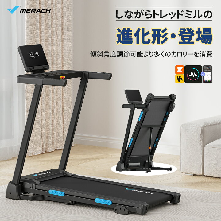 楽天市場】ルームランナー 傾斜調整 MAX12km/h ランニングマシン 電動  