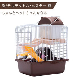 送料無料 ハムスターケージ 2階建てハムスターケージ 飼育ケース ハムスター ケージ 取り外し簡単 お手入れやすい 特大 通気性良い 独立バスルーム スペースを取らない 食事 遊び プレゼント