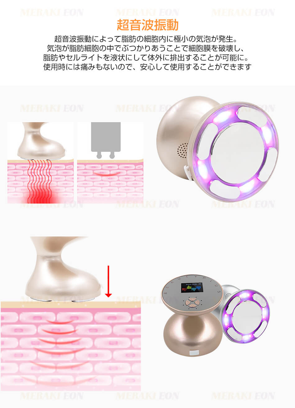 ☆新品☆ キャビテーション コンパクト 美顔器 超音波 EMS LED 光