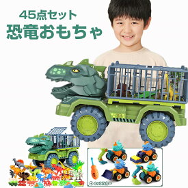 【地図付き】45点 恐竜おもちゃ トラックセット 車おもちゃ 4つDIYカー ミニカーセット 恐竜フィギュア リターンカー 恐竜公園 恐竜マップ プルバックカー ダイナソー玩具 ティラノサウルス トリケラトプス 男の子 誕生日 プレゼント プレゼント