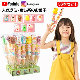 癒し系のお菓子【36本セット】新出荷 人気グミ マシュマロ ロングマシュマロ串 Youtube insで話題 人気菓子 お菓子 35g/本 限定ASMR 可愛い ぐみセット ソフトグミ キャンディ 洋菓子 個包装 子供 小学生 女子 おもしろ こどもの日 プレゼント