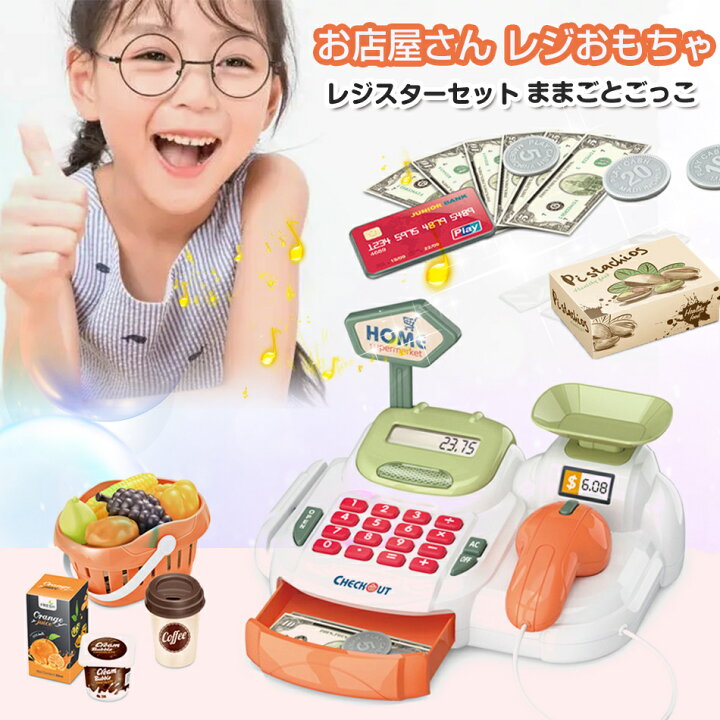 楽天市場】レジおもちゃ ままごとごっこ レジスターセット お店屋さん 