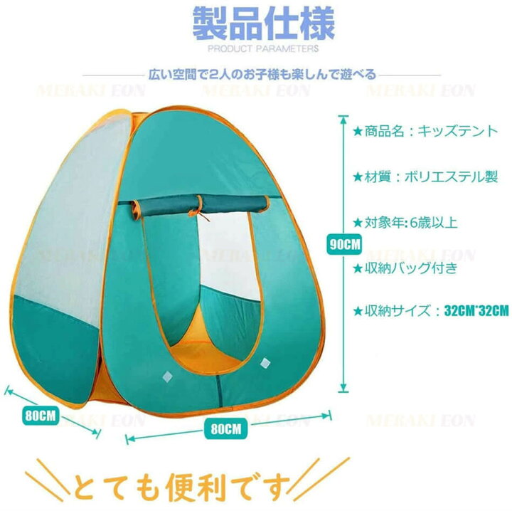 楽天市場】キッズテント キャンプテント 折りたたみ式 子供用テント 