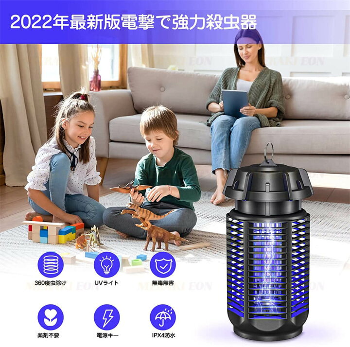 省エネ 超静音 360°強力蚊除け 電気蚊取り器 照明ライト UV光源誘引式捕虫器 誘蛾灯 電撃殺虫機 虫取り機