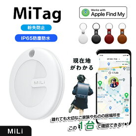 IOS専用【家族追跡・盗難対策】MFI認証 gps キーホルダー 子供 GPS 追跡 GPS発信機（月額不要）GPS追跡 GPS リアルタイムGPS GPS発信器 小型GPS ジーピーエス 超小型GPS 迷子防止 バイク自転車 探し物発見 忘れ物防止 迷子防止 老人 ペット用 キーファインダー スマートタグ