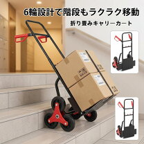 楽天市場】キャリー 6輪の通販