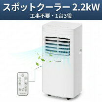 楽天市場】スポットクーラー 2.6kwの通販