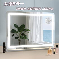 楽天市場】usb type-c（鏡｜インテリア・寝具・収納）の通販