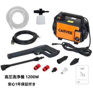 �y�N��|�����p��1500�~�z�y1�N�Ԉ��S�ۏ؁z�y�|�C���g2�{�zGarvee �������@ 1200W �ȓd�� �ő�11.5MPa ��p����5.5L/min �ƒ�p ��ԋ@ ���^�X�����{�f�B ���s��19cm ��ԁE���]�ԁE��|�� �t�H�[