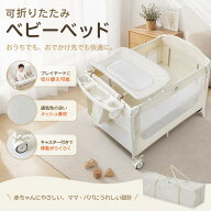 【期間限定P5倍！送料無料+10%OFF】折りたたみ式プレイヤード – 添い寝対応・おむつ交換台＆マットレス…