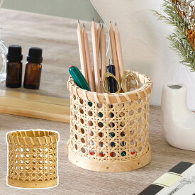 ラタン かごめ編み ペンスタンド マルチスタンド ペン立て 箸立て 籐皮 カトラリースタンド 八つ目組み 八つ目編み 韓国インテリア メイクブラシ えんぴつ 鉛筆 ペン 筆 立てる収納 繊細 おしゃれ 籠 カゴ 編みかご