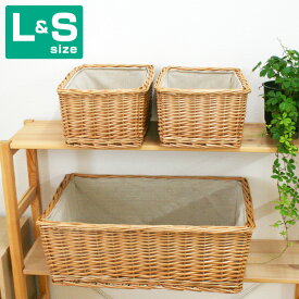 北欧 かご バスケット 内布：ライトグレー L＆S2個（計3個）収納かご 収納カゴ おしゃれ 収納バスケット ランドリーバスケット 洗濯かご 布付き 持ち手 ペットボトル 収納ボックス ランドリー 編み かご収納 籠 おもちゃ入れ 天然素材 籐 ボックス 編みかご