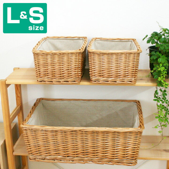 楽天市場 北欧 かご バスケット 内布 ライトグレー L S2個 合計3個セット 収納かご 収納カゴ おしゃれ 収納バスケット ランドリーバスケット 洗濯かご 布付き 持ち手 ペットボトル 収納ボックス ランドリー かご 編み かご収納 バスケット 北欧 籠 おもちゃ入れ