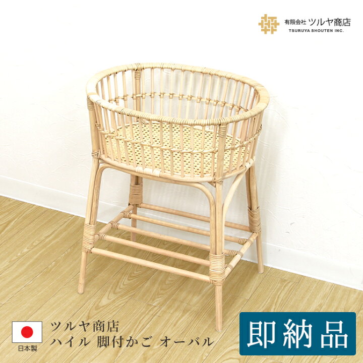 楽天市場】ツルヤ商店 ハイル 籐製 脚付きかご オーバルHile hairu 
