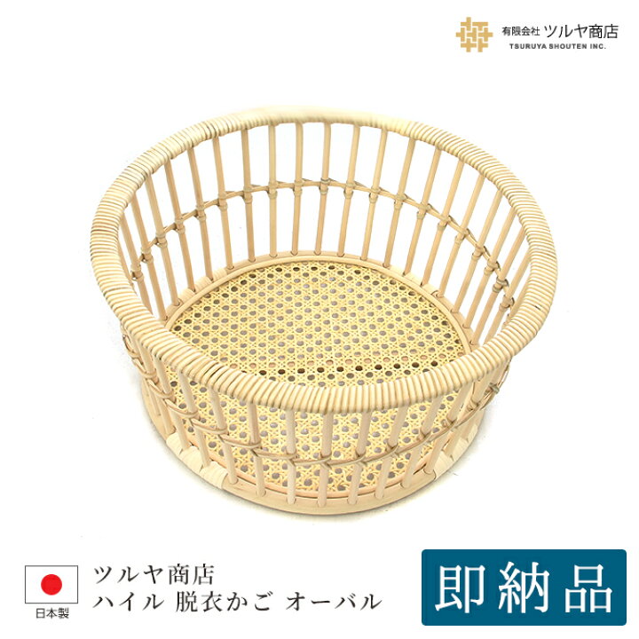 楽天市場】ツルヤ商店 ハイル ラタン ランドリーバスケット （ラウンド 