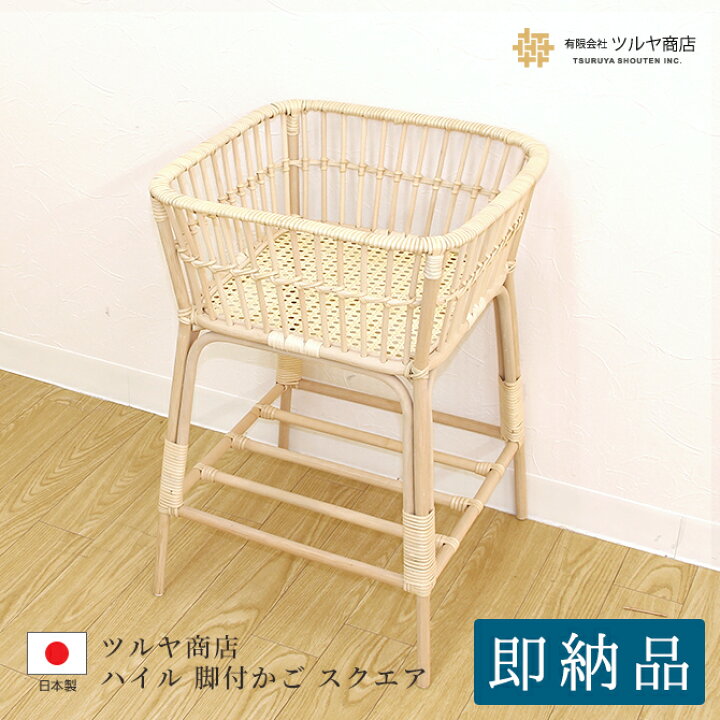 楽天市場】ツルヤ商店 ハイル 籐製 脚付きかご スクエア/Hile hairu 
