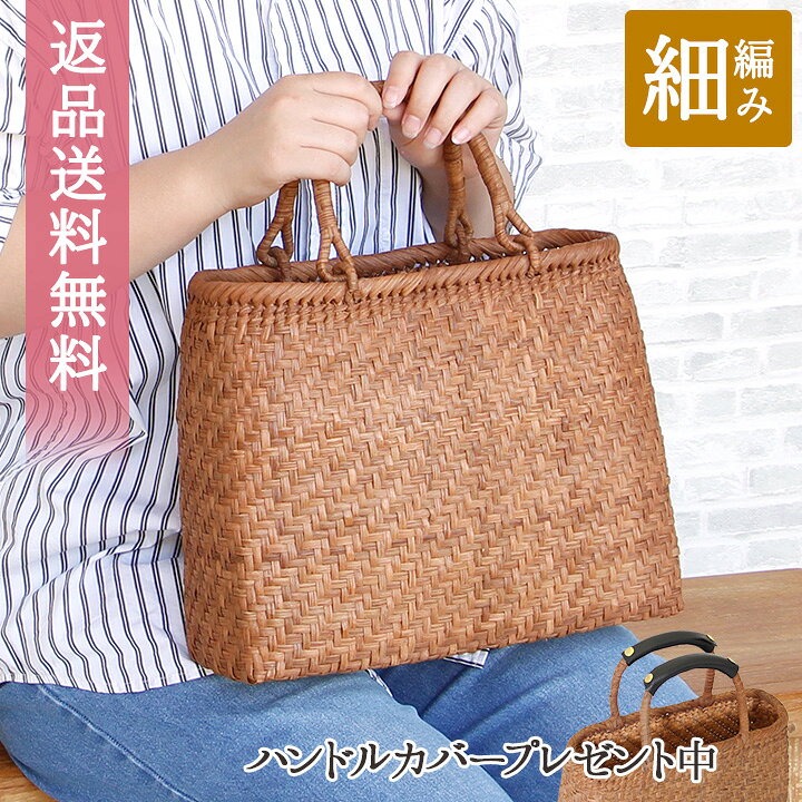 楽天市場】＼1年修理保証＆7日間返品OK／ 細編み 山葡萄 かごバッグ 