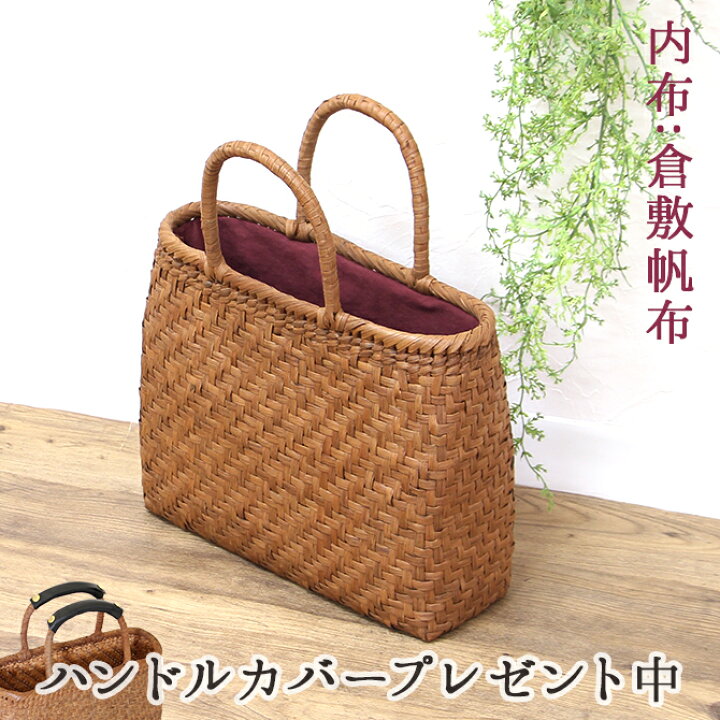 楽天市場】新品☆ 1年修理保証＆7日間返品OK☆ 山葡萄 かごバッグ 網代  