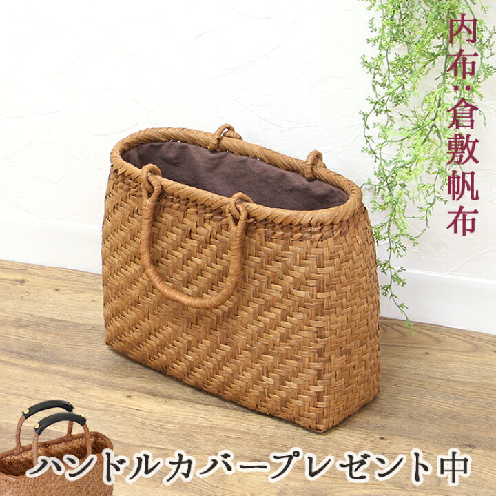楽天市場】新品☆ 1年修理保証＆7日間返品OK☆ 山葡萄 かごバッグ 網代  