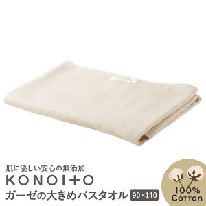 y󂠂zK[[̑傫߃oX^I KONOITO/RmCg ^IV[c ^IPbg ނ}bg C ʏ 90×140cm Y xr[ V  Ԃ  oY oYj 
