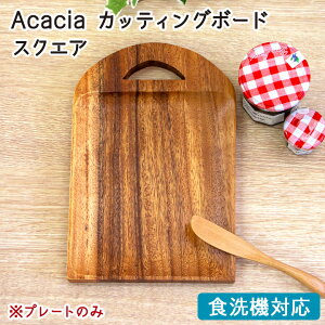 �H��@�Ή� Acacia �J�b�e�B���O�{�[�h �X�N�G�A / �l�p ������� ���킢�� �ؐ� �V�R�� �A�J�V�A �v���x���g�R�[�g �E�b�h�{�[�h �E�b�h�v���[�g �J�t�F�g���C �����`�v���[�g �v���[�g �܂�