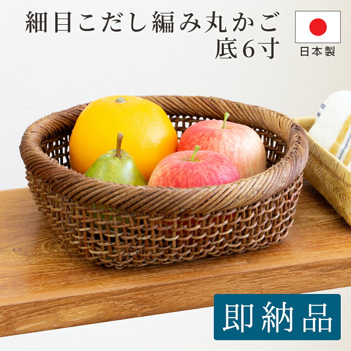 楽天市場】あけび 細目こだし編み丸かご 底6寸 /国産 日本製 青森 弘前 