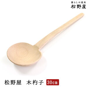 y[ցz쉮 ؎ێq30cm  Ⴍ { ui  Vv ؐ g ̂Ȃ y  X` ` AEghA  ؂ׂ Xp` tCԂ tCp 