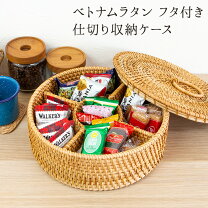 楽天市場】ラタン 仕切りの通販