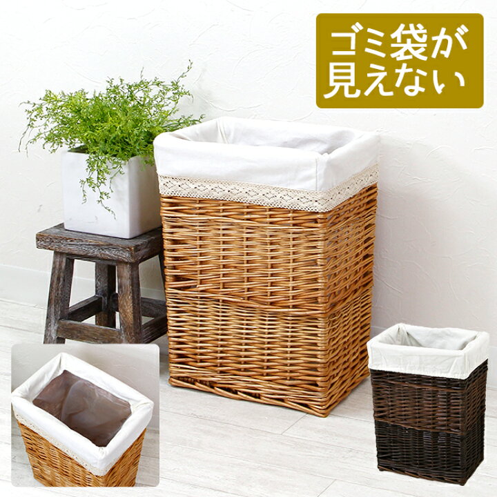 楽天市場】ゴミ袋が見えないカバー付き ダストボックスバスケット M 