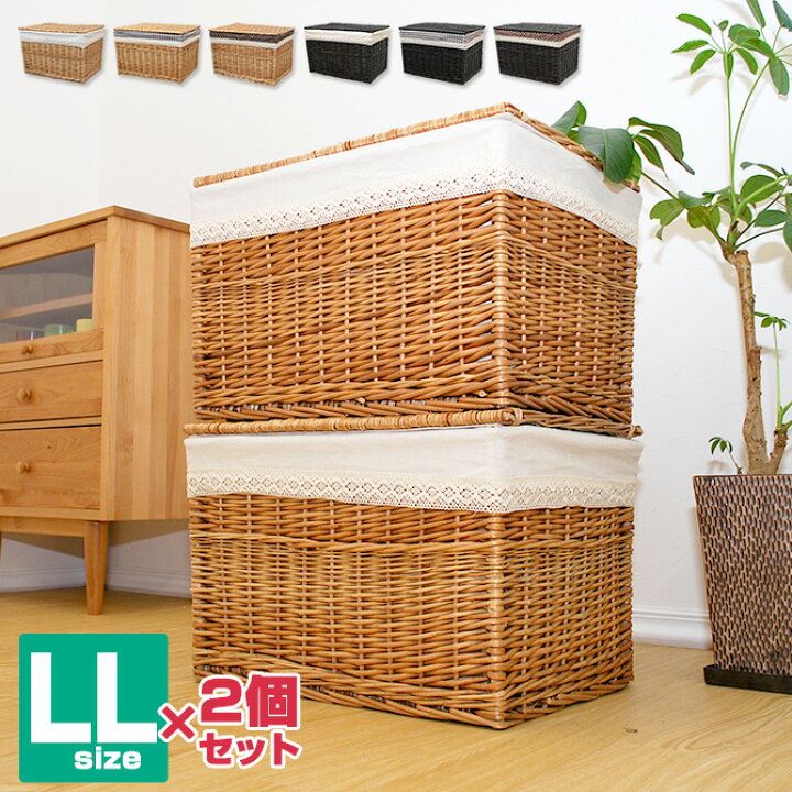 楽天市場】フタ付き 収納 かご バスケット LLサイズ 2個セット 