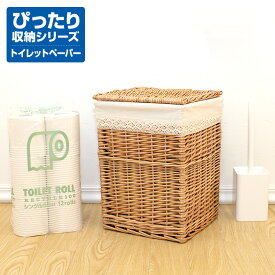 【10%OFF】 フタ付き トイレットぺーパー 収納 バスケット レース 内布付き かご ゴミ箱収納かご ふた付き 収納ボックス ランドリー 洗濯かご ふたつき 蓋付き おしゃれ籠 ランドリーボックス 下着 収納 荷物入れ 蓋付きバスケット おもちゃ入れ 北欧 カゴ 天然素材