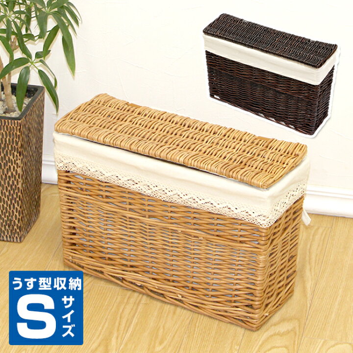 楽天市場 ふた付き うす型 壁面収納 バスケット S 収納ボックス バスケット 北欧雑貨 雑貨 ケース おもちゃ ボックス 籐 藤 ラタン 脱衣 ランドリーバスケット 洗濯物入れ 洗濯カゴ 洗濯かご 洗濯 おしゃれ 衣類 トイレットペーパー かご 編み蓋付き 裁縫箱 籠 おもちゃ